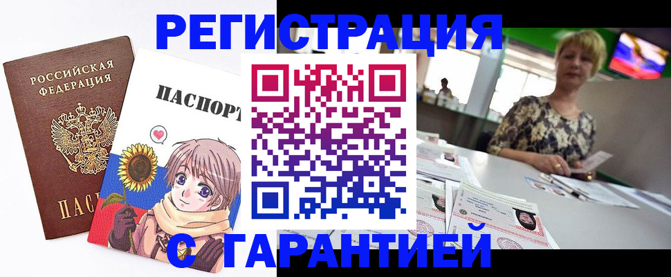 прописка ребенка в Тайшете