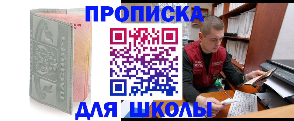 временная регистрация для всех в Тайшете