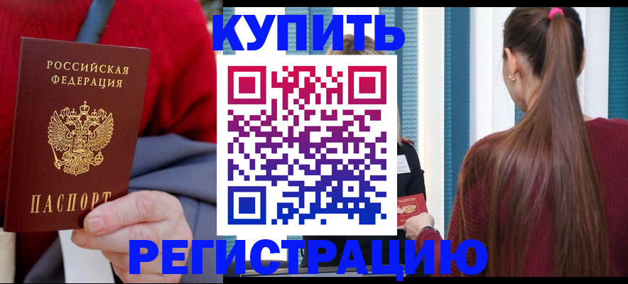 найти адрес прописки в Тайшете