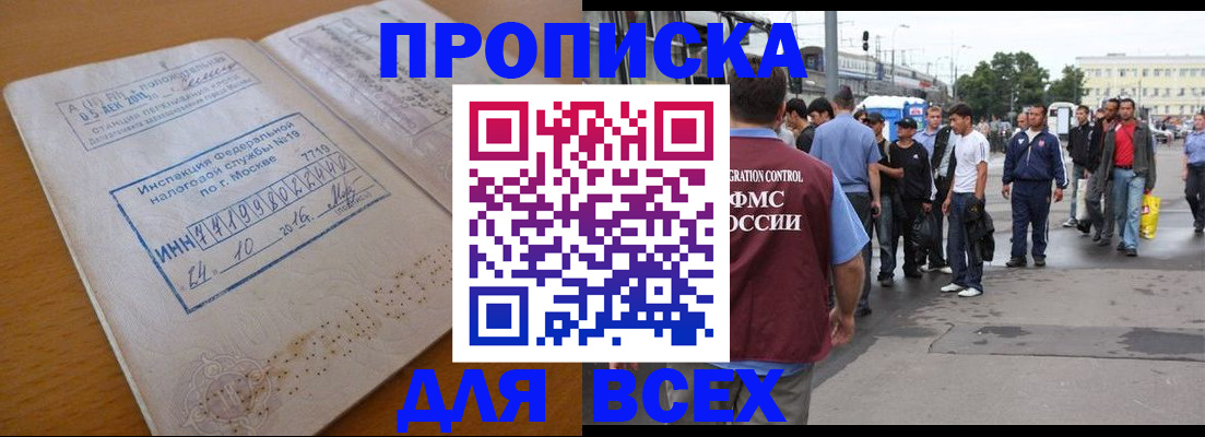 прописка иностранных граждан в Тайшете